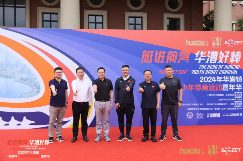 【分院动态】华漕：践行社会责任，关注青少年成长，这家春申金字塔人才企业这样做......